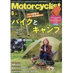 Motorcyclist 2024年6月号