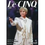 ショッピング宝塚 Le Cinq(ル・サンク) 2025年11月号