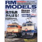 RM MODELS 2025 год 6 месяц номер 