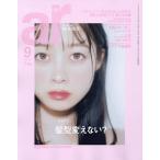ar(アール) 2023年9月号
