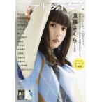  Up to Boy 2024 год 2 месяц номер 