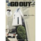 OUTDOOR STYLE GO OUT 2025年6月号