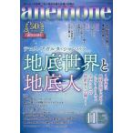 anemone(アネモネ) 2023年11月号
