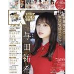 EX大衆 2023年6月号