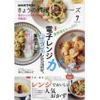 NHK きょうの料理ビギナーズ 2022年7月号