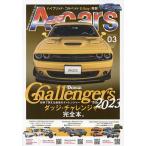 A-cars(エーカーズ) 2023年3月号