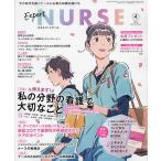 エキスパートナース 2022年4月号