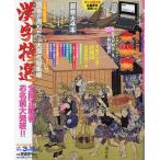 漢字特選 2023年2月号 【クロスワードDay増刊】