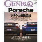 GENROQ(ゲンロク) 2023年1月号