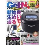 Get Navi(ゲットナビ) 2024年5月号