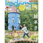 kodomoe(コドモエ) 2023年8月号