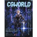 CG WORLD 2024年5月号