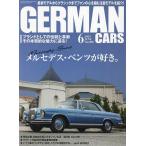 GERMAN CARS(ジャーマンカーズ 2023年6月号