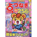 ショッピングBEST 楽しい点つなぎBEST COLLECTI 2024年5月号