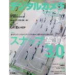 ショッピングデジタルカメラ デジタルカメラマガジン 2024年5月号