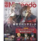 電撃Nintendo 2024年6月号