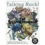 THE YELLOW MONKEY 特集 2025年8月号 【Talking Rock!増刊】