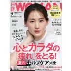 日経WOMAN 2023年9月号ミニサイズ版 2023年9月号 【日経ウーマン別冊】