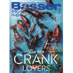 Basser 2023年5月号