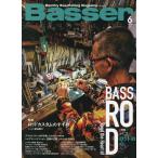 Basser 2024年6月号