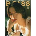 バック・ステージ・パス 2024年11月号