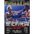 Fight＆Life 2024年4月号