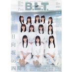 B.L.T. 2023年2月号