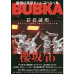 BUBKA(ブブカ) 2023年1月号