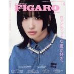 FIGARO japon(フィガロジャポ 2024年6月号