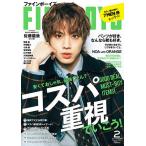 FINEBOYS(ファインボーイズ) 2023年2月号