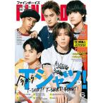 FINEBOYS(ファインボーイズ) 2025年6月号