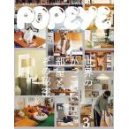 POPEYE(ポパイ) 2024年3月号