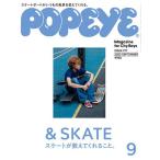 POPEYE(ポパイ) 2023年9月号