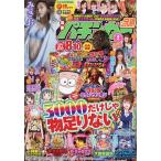 漫画パチンカー 2023年2月号