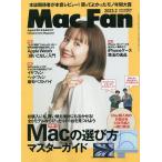 Mac Fan 2023年2月号