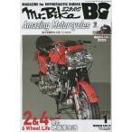 Mr.Bike BG 2023年1月号