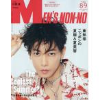 Men’s NONNO(メンズノンノ) 2025年9月号