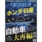  еженедельный Восток экономика 2025 год 2 месяц 1 день номер 