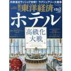  еженедельный Восток экономика 2025 год 5 месяц 3 день номер 