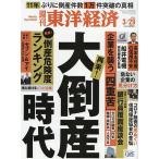  еженедельный Восток экономика 2025 год 3 месяц 29 день номер 