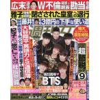 週刊女性 2023年6月27日号