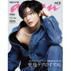 anan(アンアン) 2023年3月29日号