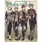 anan2350号増刊 女子の流行モノ’23/ZOOL 2023年6月号 【anan増刊】