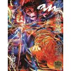 anan2462号増刊 素を磨く 2025年9月号 【anan増刊】