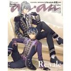 anan2349号増刊 Life Style 家電/Re:vale 2023年5月号 【anan増刊】
