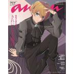 anan2407号増刊 きれいになる腸活 2024年7月号 【anan増刊】