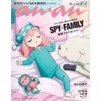 anan2324号増刊 スペシャルエディション カラダにいいもの大賞2022 2022年11月号 【anan増刊】