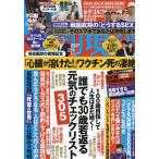 週刊現代 2023年2月4日号