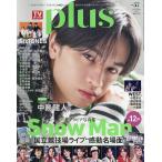 TVガイドPLUS VOL.57 2025年6月号 【TVガイド関東版増刊】
