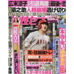 週刊女性セブン 2023年6月29日号